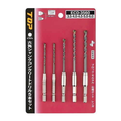 六角シャンクコンクリートドリルセット