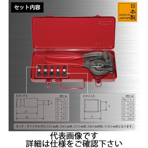 ハンドパンチ用ポンチ