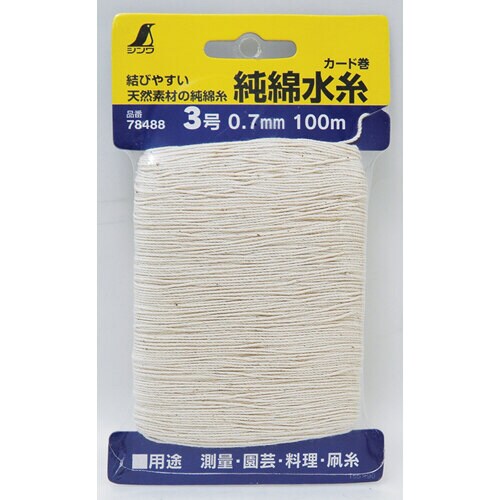 純綿水糸 カード巻