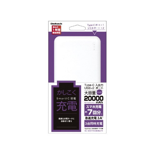 大容量 20000mAh  モバイルバッテリー