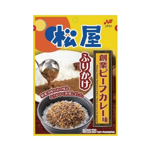 松屋創業ビーフカレー味ふりかけ 20g x10