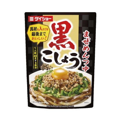 黒こしょうまぜめんつゆ 120g x10