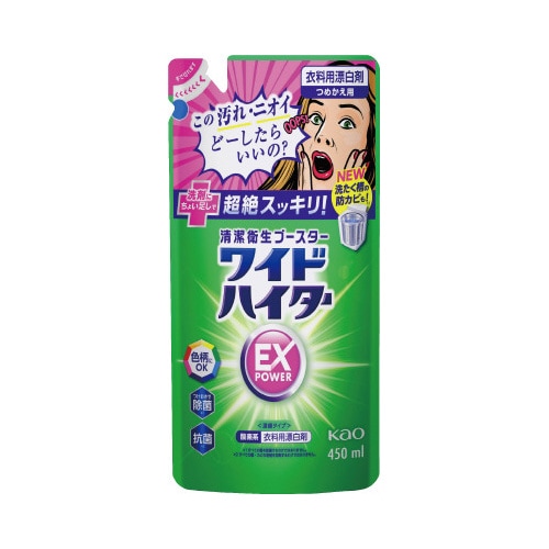 ワイドハイターEXパワー 詰替 450ml