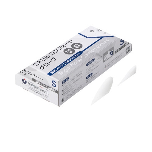 シンガーニトリル手袋コンフォート白 S 1ケース