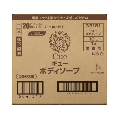 キュー ボディソープ 業務用10L