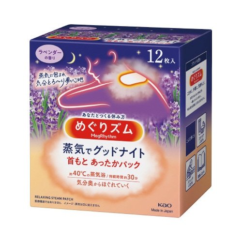 めぐりズム蒸気でグッドナイト ラベンダー12P