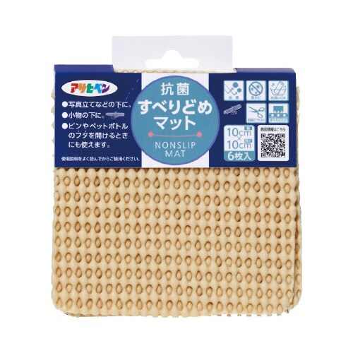 抗菌すべりどめマット10X10CMベージュ24枚