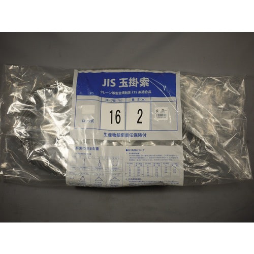 NPワイヤーロープロック16×2M 3個