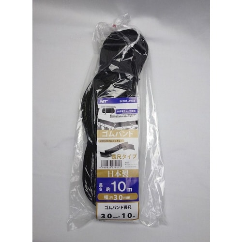 バンド長尺A938 30X10 3個入
