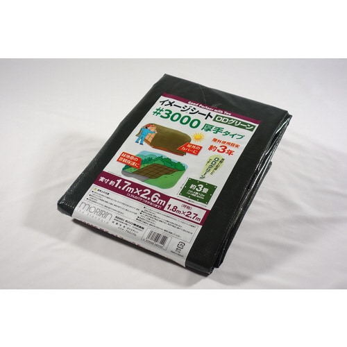 イメージODグリーン1.8X2.7 7個