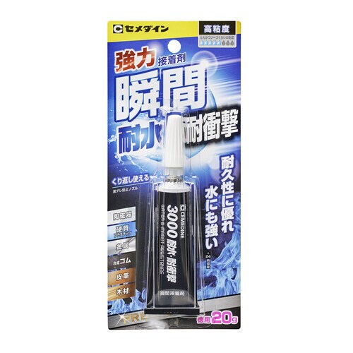 3000耐水・耐衝撃20g 10個