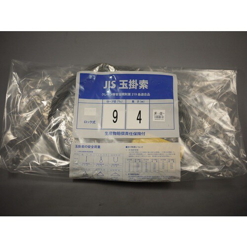 NPワイヤーロープロック9×4M 4個