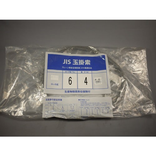 NPワイヤーロープロック6×4M 6個