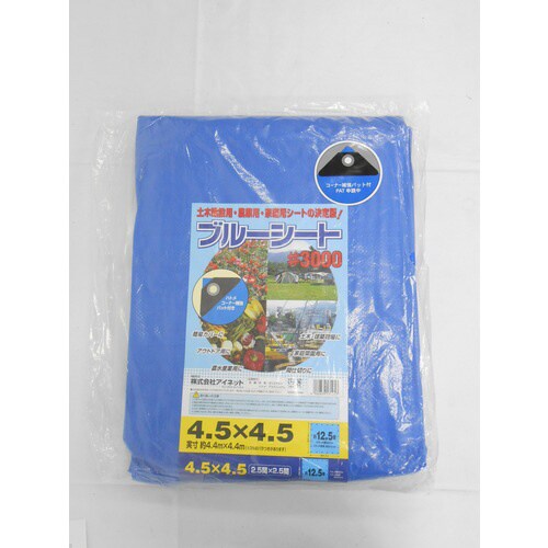 #3000ブルー4.5X4.5 2個