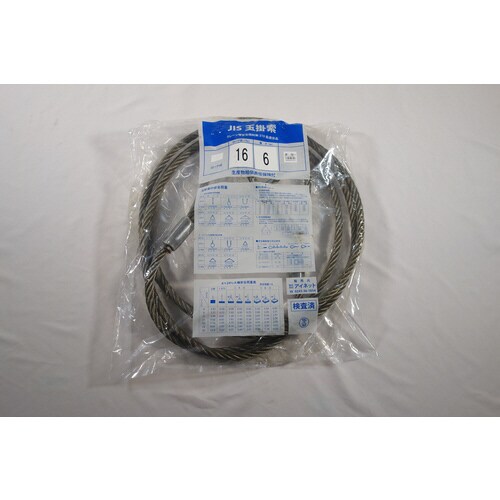 NPワイヤーロープロック16×6M 2個