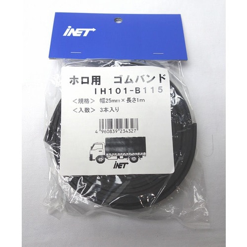 ホロ用ゴムバンド 3P 12個入