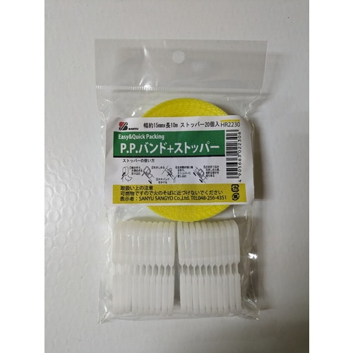 PPバンド個入黄15×10m 20個