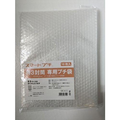 スマートぷち袋205×265 20個