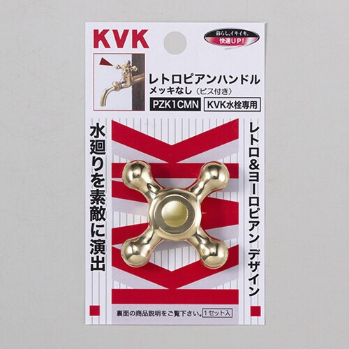 レトロハンドル PZK1CMN 5個入