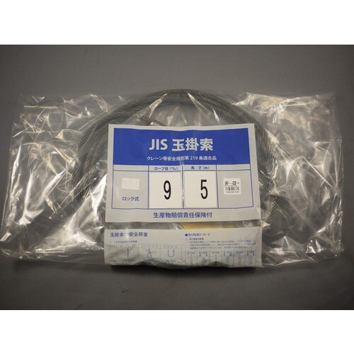 NPワイヤーロープロック9×5M 4個