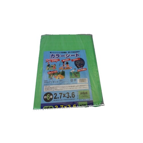 カラーシートライトG2.7X3.6 5個