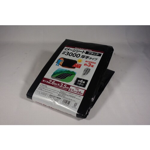 #3000ブラック2.7X3.6 3個