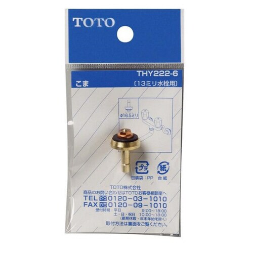 TOTO専用コマTHY222−6 12個