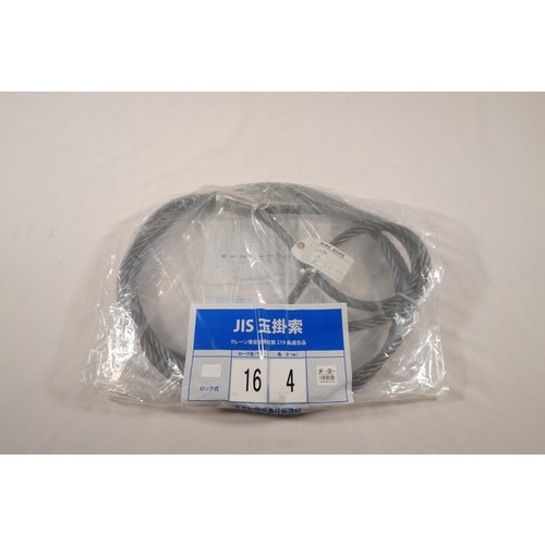 NPワイヤーロープロック16×4M 2個