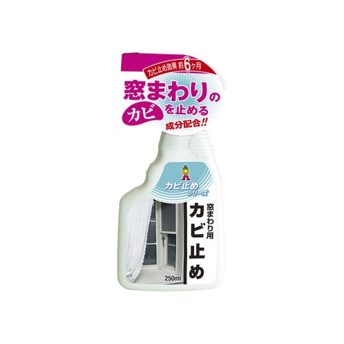 抗菌防カビ剤 窓まわりカーテン 10個