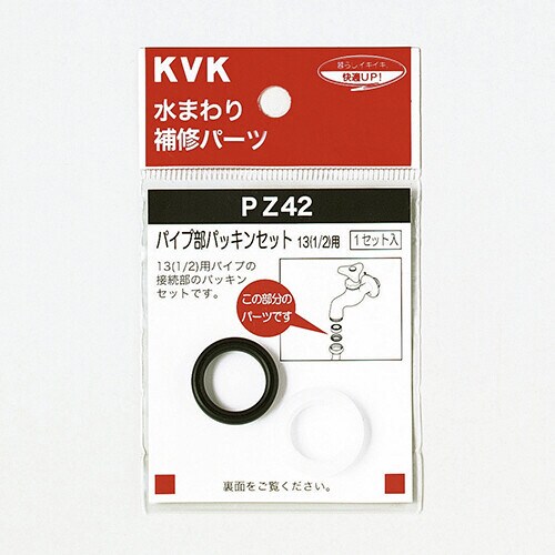 パイプパッキンセットPZ42 30個入