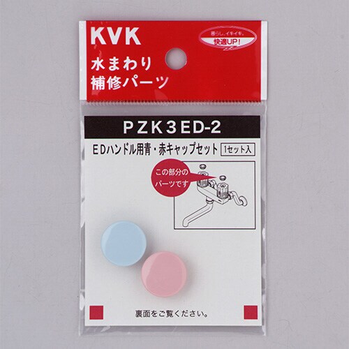 キャップ PZK3ED−2 30個入