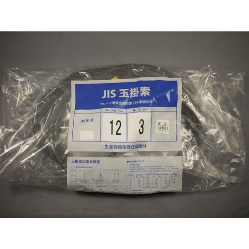 NPワイヤーロープ割差12×3M 3個