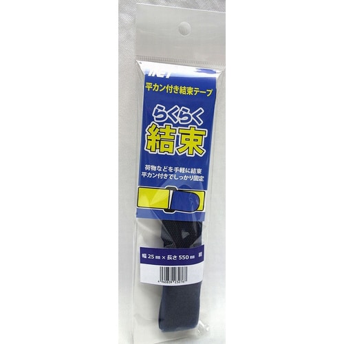 結束テープ紺25X550 70個入