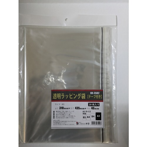 宅配ラッピング袋310×43 10個