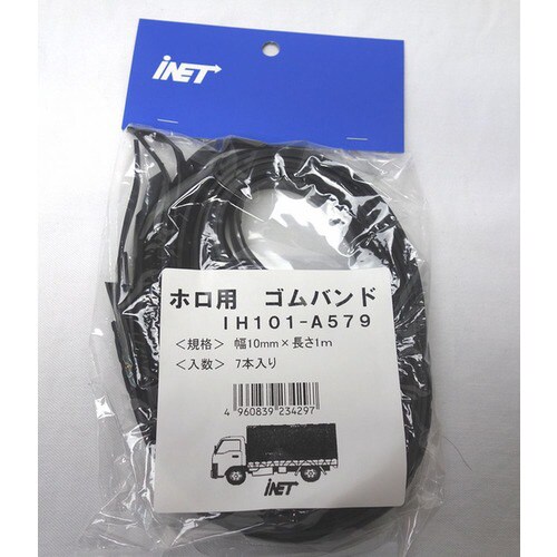 ゴムバンド7P 10mm 10個入
