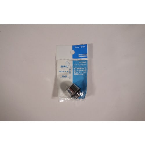 シャワヘッドアダプPT250−8 10個