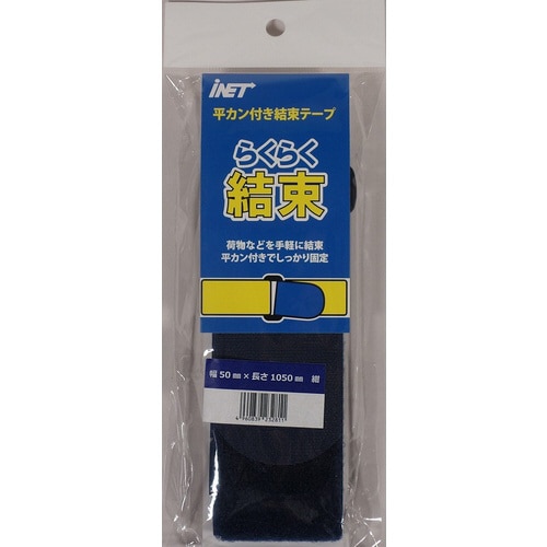 結束テープ紺IH105−16 40個入