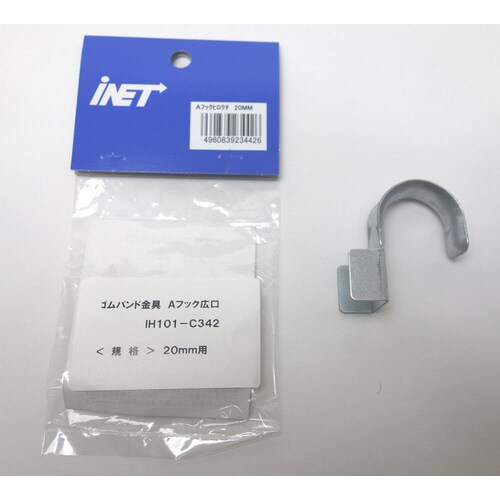 バンド金具20用広口C342 20個入