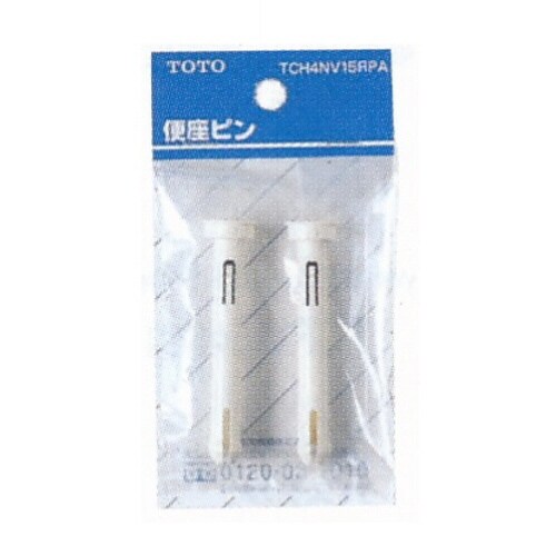 便座ピン TCH4NV15RPA 10個