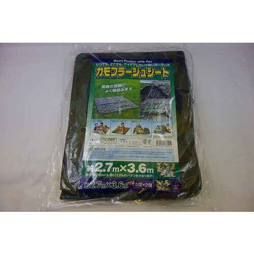 カモフラージュシート2.7X3.6 2個