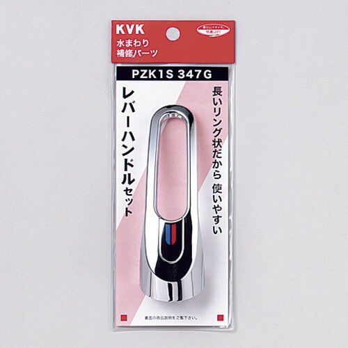 ハンドル PZK1S−347G 5個入
