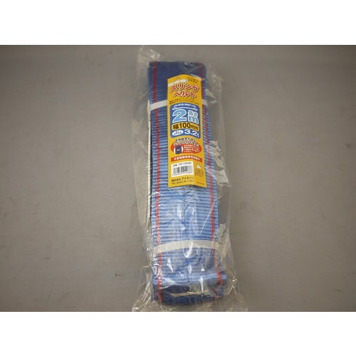 スリングベルト100mmX2m 1個