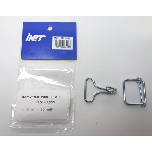 バンド金具30mm用A533 20個入