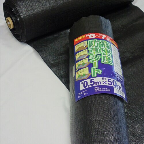 高密度防草0.5X50目安約6ー7年2個