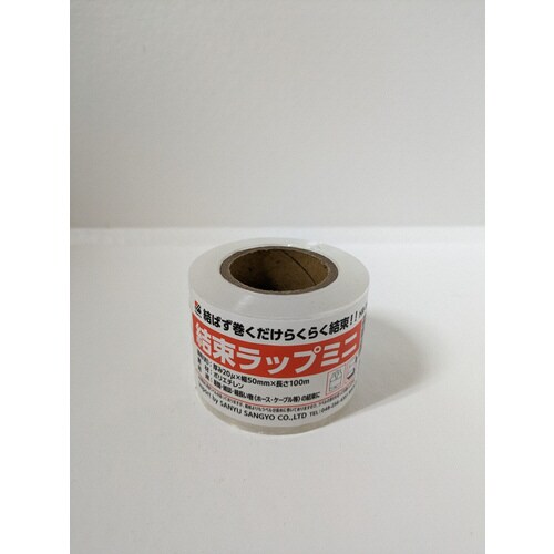 結束ラップミニ20×50×100 40個