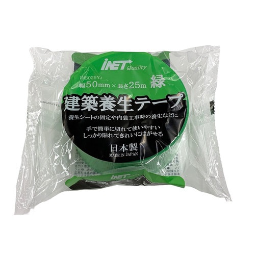 建築養生テープ緑50X25m 23個入
