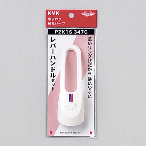 ハンドルPZK1S−347C 5個入
