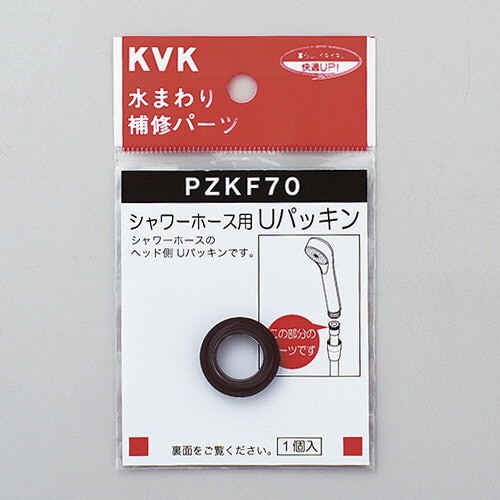 パッキン PZKF70 60個入