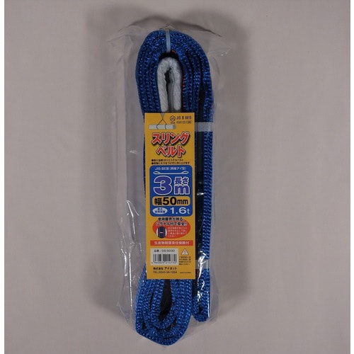 スリング50X3 DS5030 1個