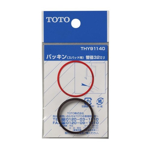 パッキン32mmTHY91140 20個